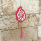 HaEsh Sheli Tfilat HaDerech