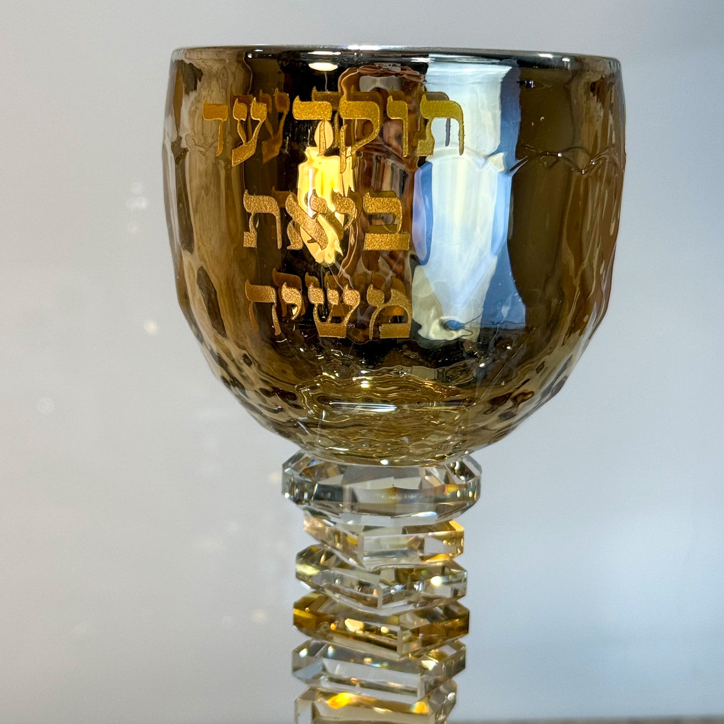 Personalized Gold Kiddush Cup- האש שלי