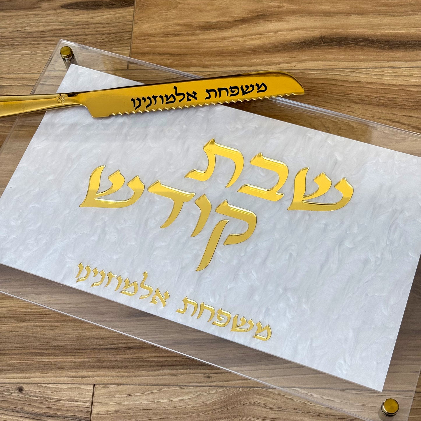 White Pearl Shabbat Challah Tray- Gold