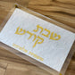 White Pearl Shabbat Challah Tray- Gold