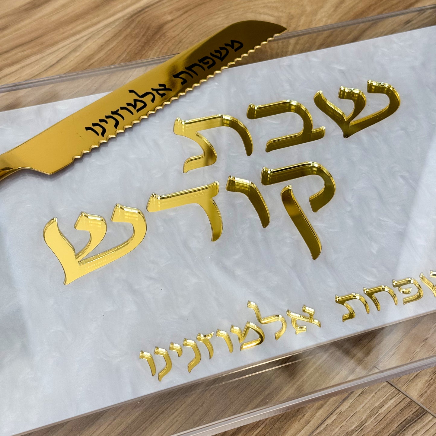 White Pearl Shabbat Challah Tray- Gold