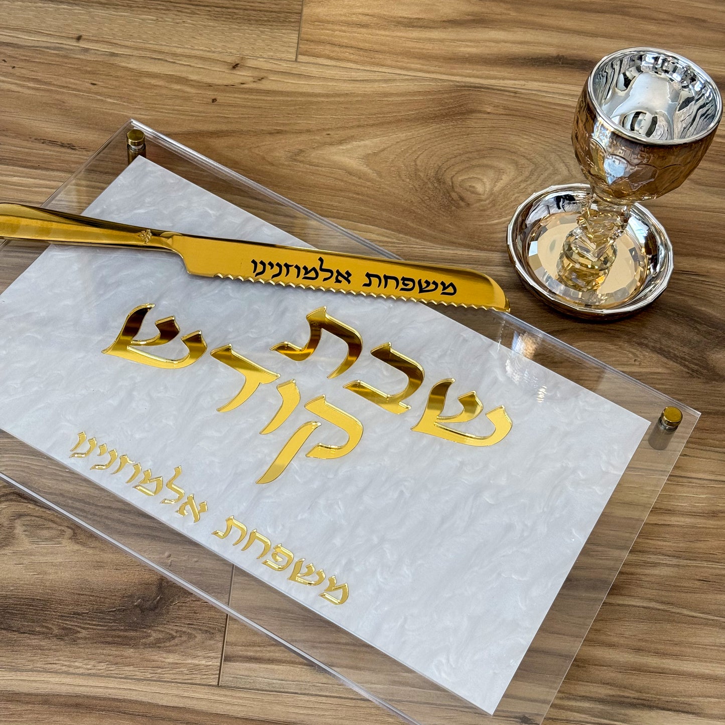 White Pearl Shabbat Challah Tray- Gold