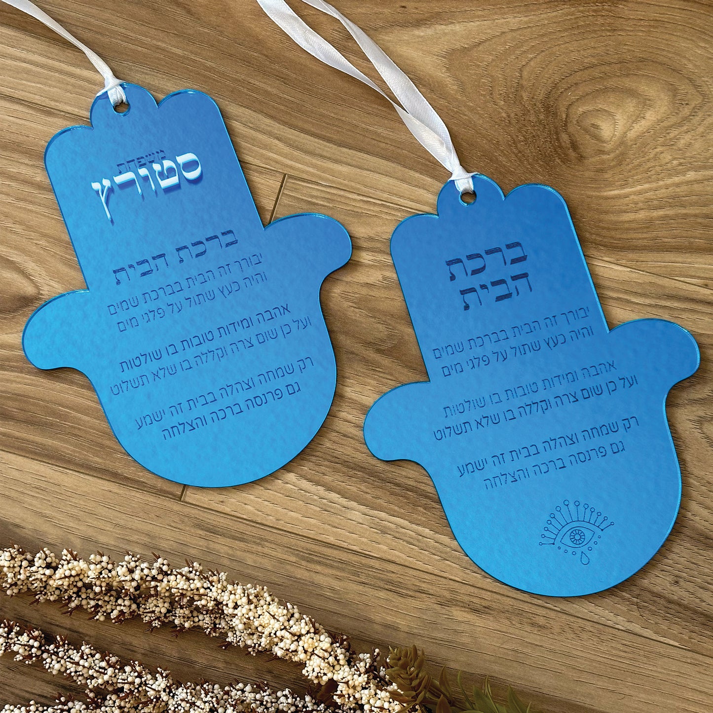 Hanging Acrylic Birkat Habayit Hamsa