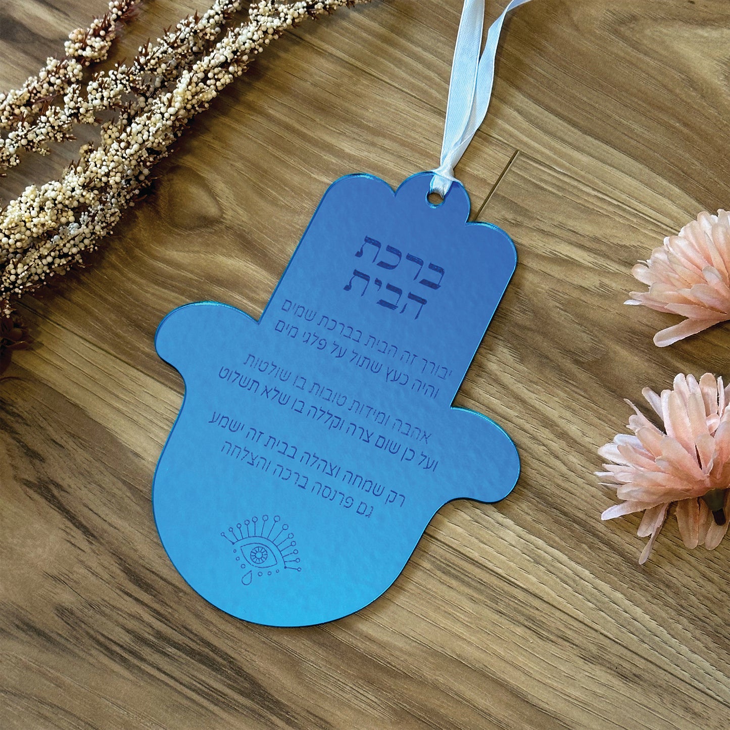 Hanging Acrylic Birkat Habayit Hamsa