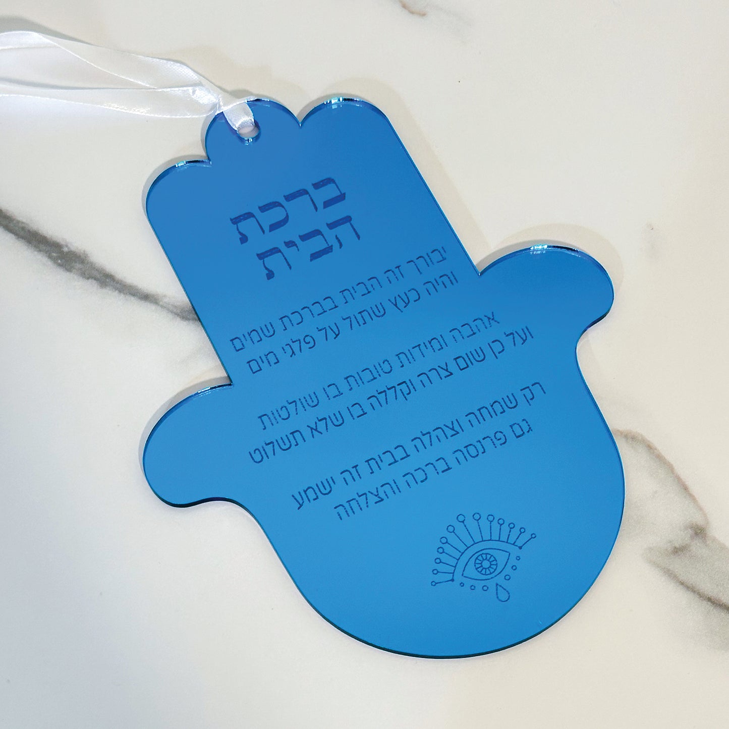 Hanging Acrylic Birkat Habayit Hamsa