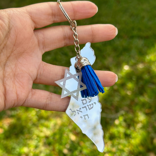 AM ISRAEL CHAI Keychain