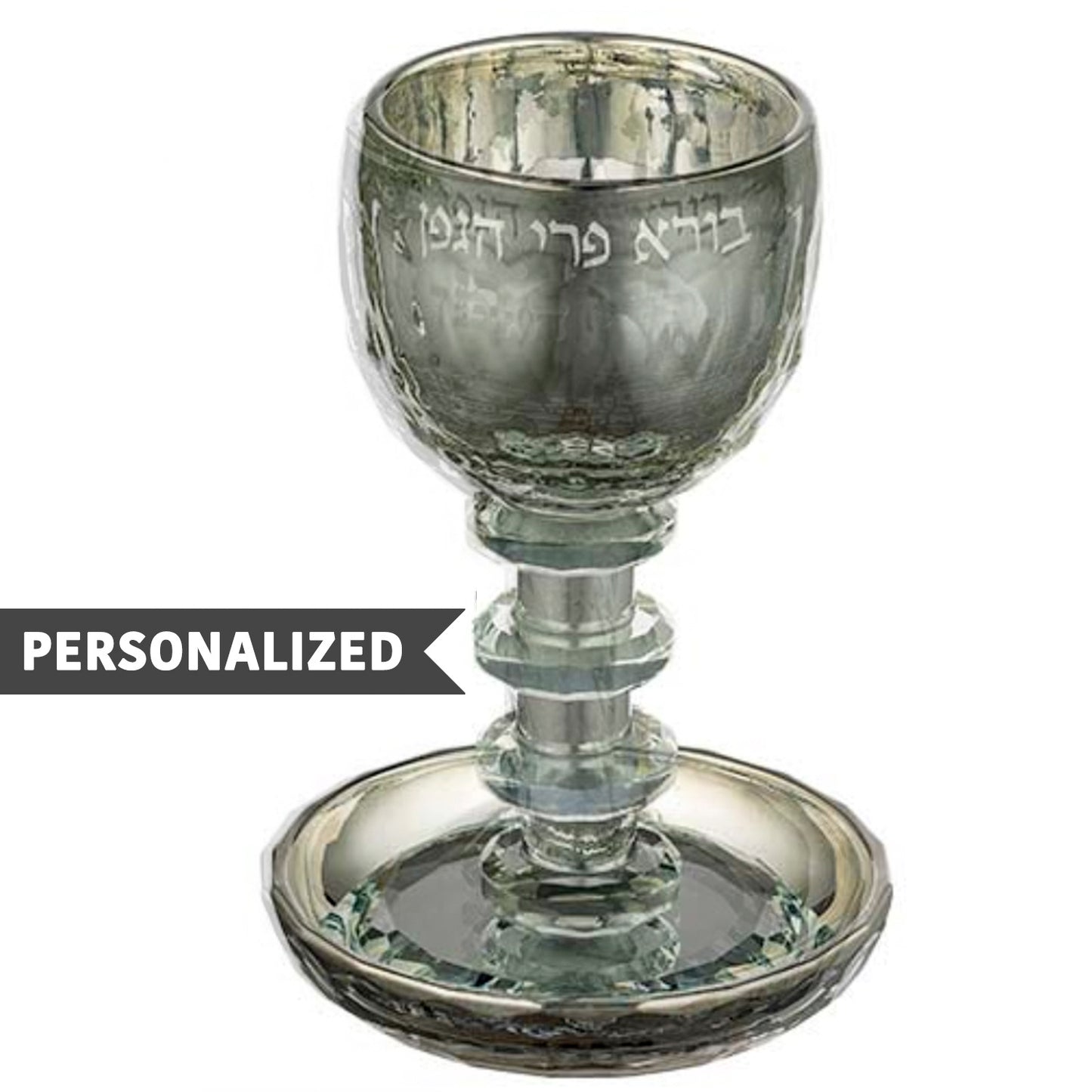 Personalized Gray Crystal Circular Kiddush Cup- בורא פרי הגפן