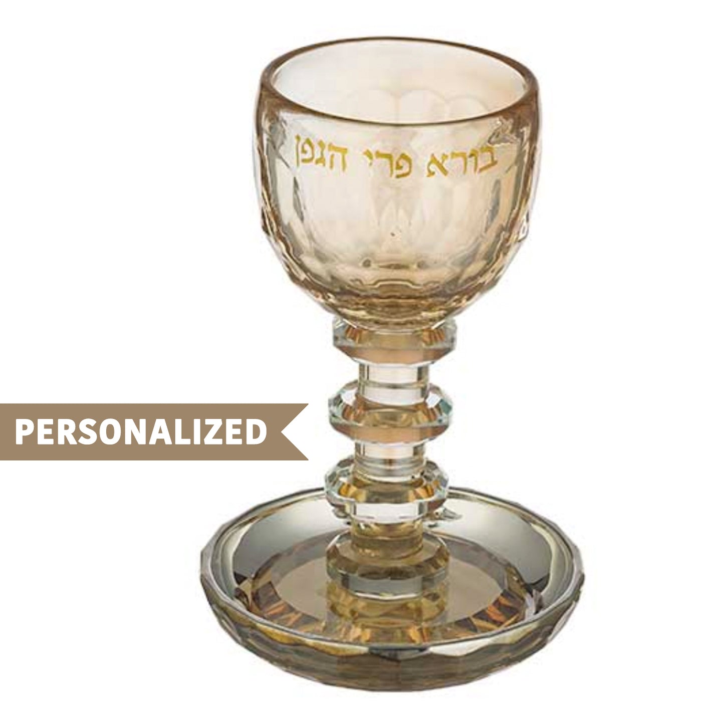 Personalized Gold Crystal Circular Kiddush Cup- בורא פרי הגפן