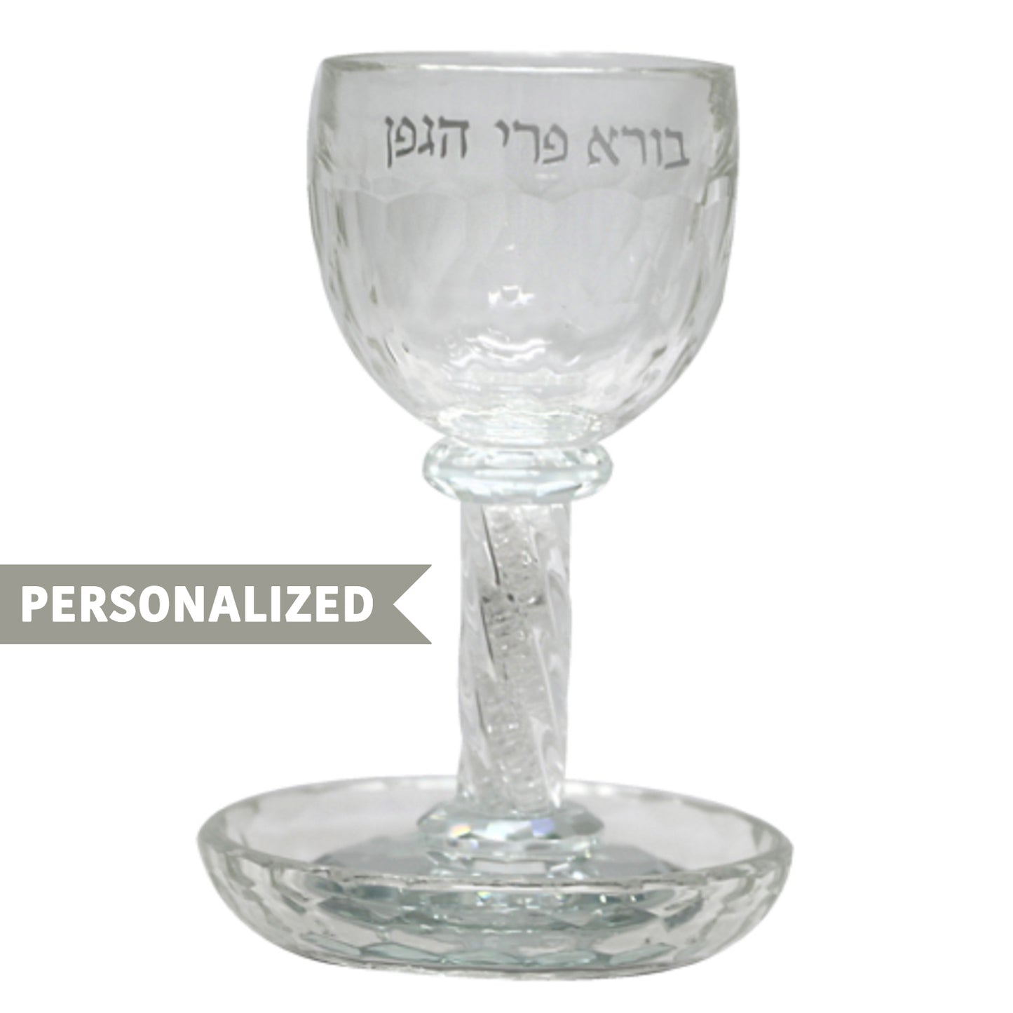 Personalized Rhinestone Kiddush Cup- בורא פרי הגפן