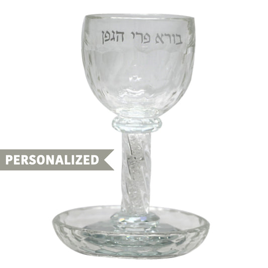 Personalized Rhinestone Kiddush Cup- בורא פרי הגפן