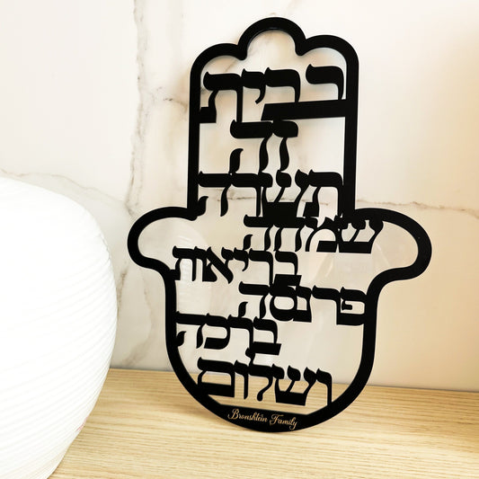 Personalized Acrylic Birkat Habayit Hamsa