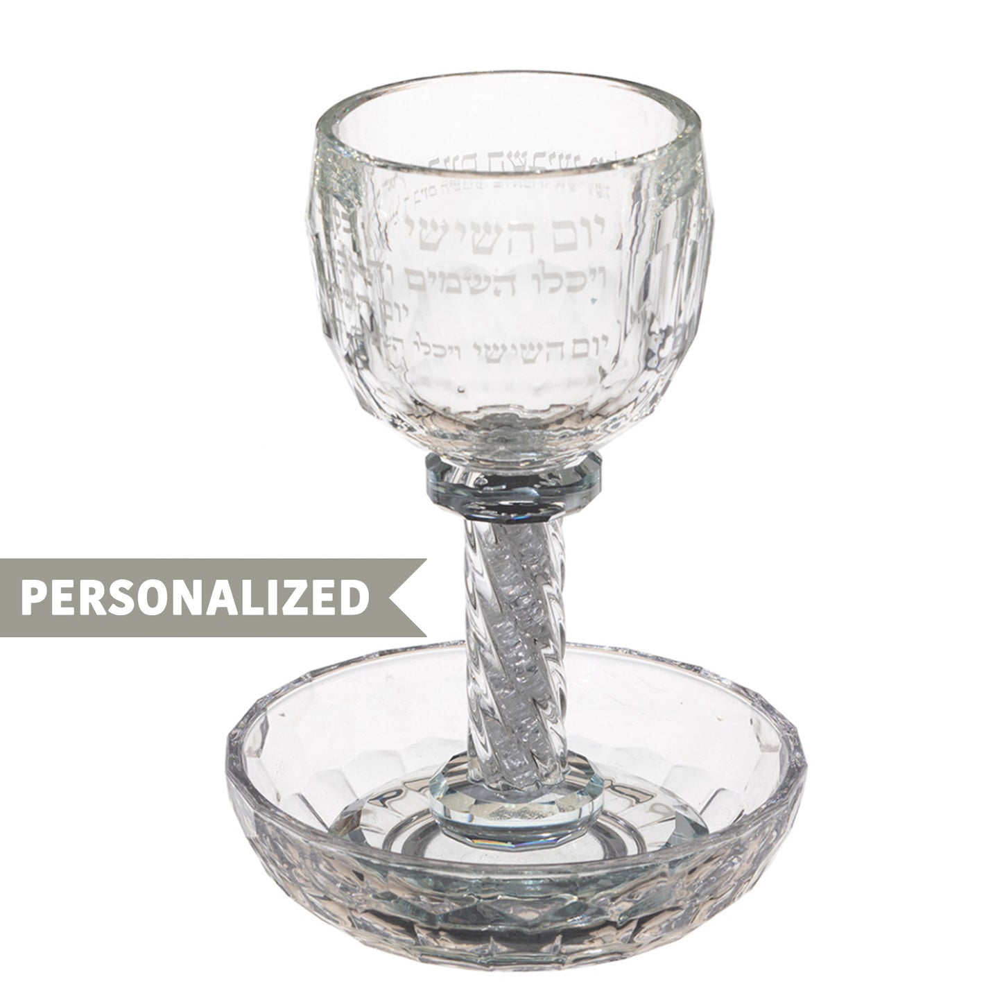 Personalized Rhinestone Kiddush Cup- יום השישי