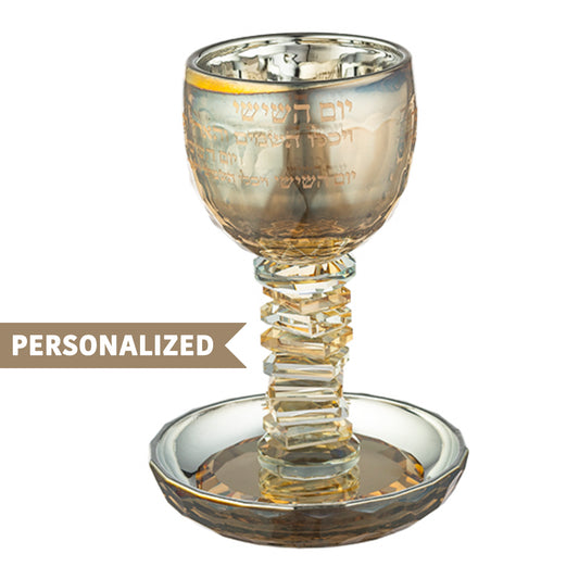 Personalized Gold Crystal Steps Kiddush Cup- יום השישי