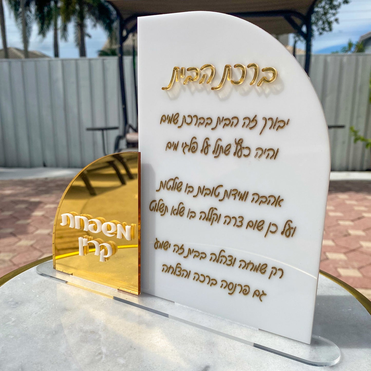 Personalized Acrylic Birkat Habayit Arches