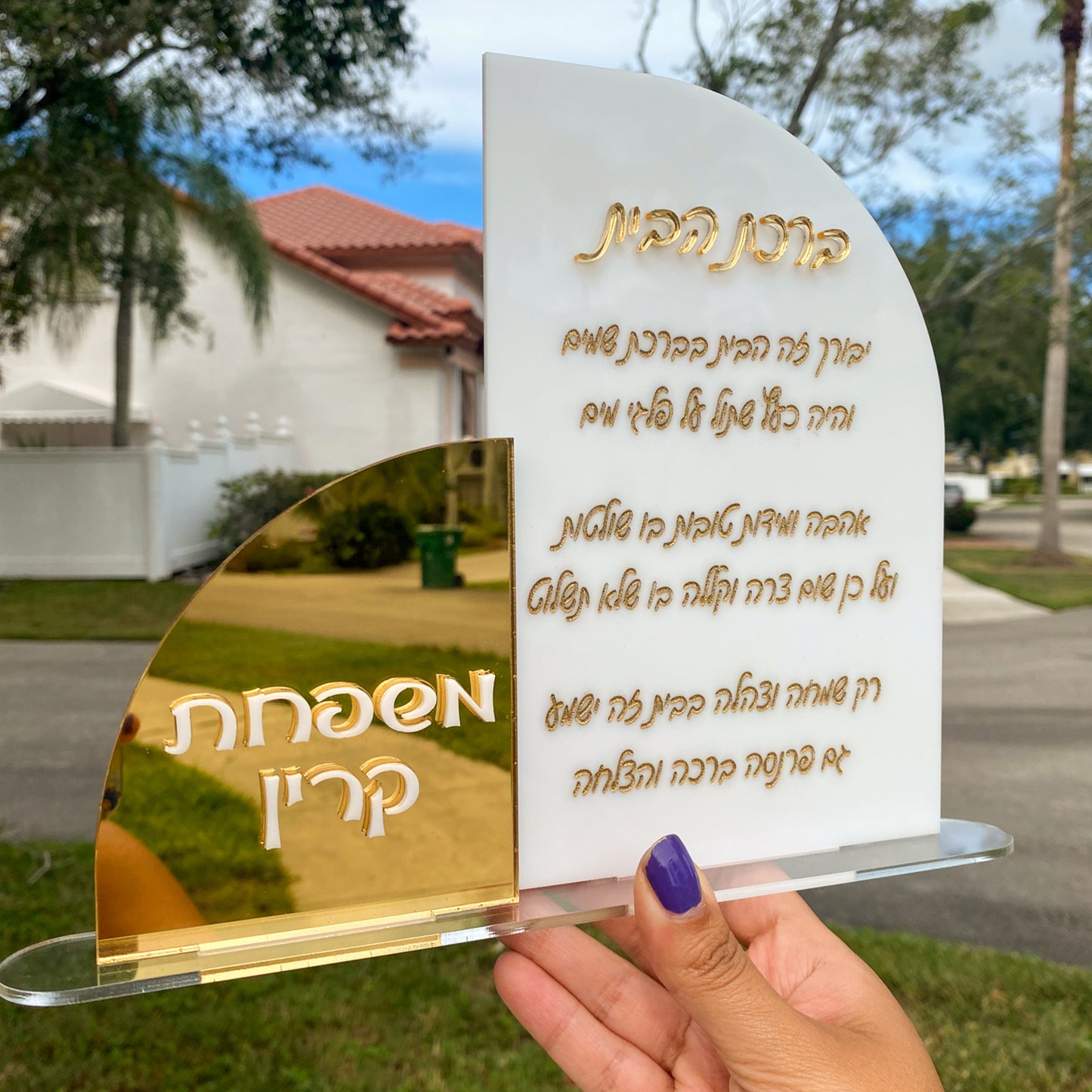 Personalized Acrylic Birkat Habayit Arches