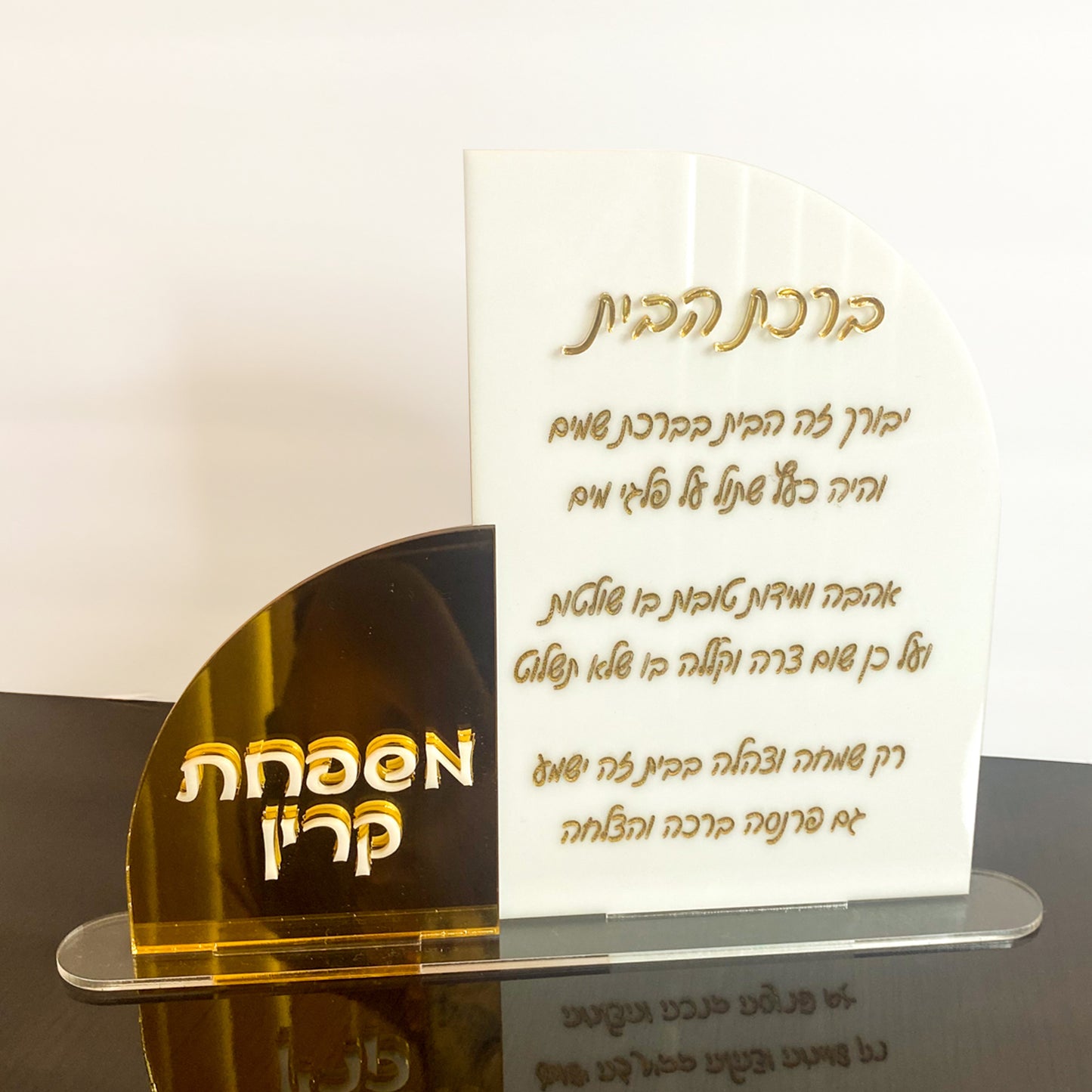 Personalized Acrylic Birkat Habayit Arches