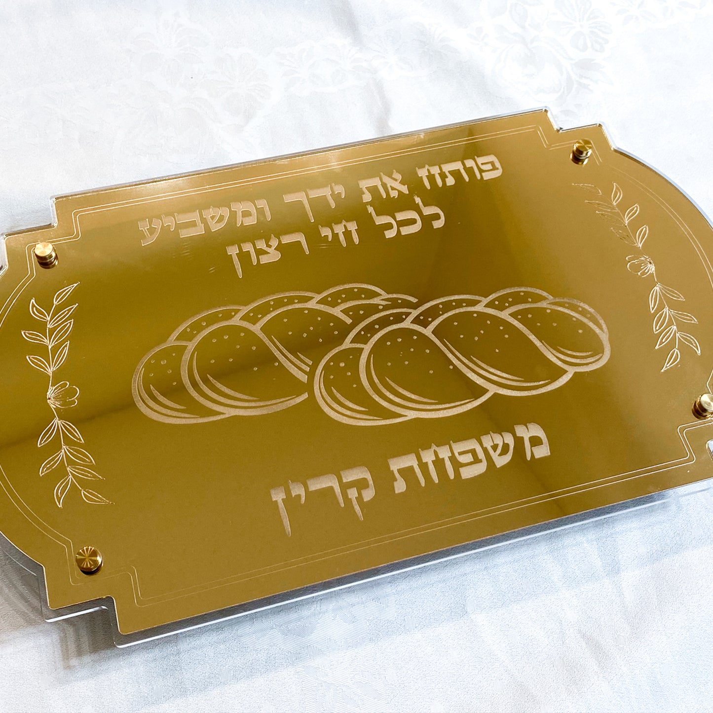 Personalized Shabbat Challah Board- Gold Mirror