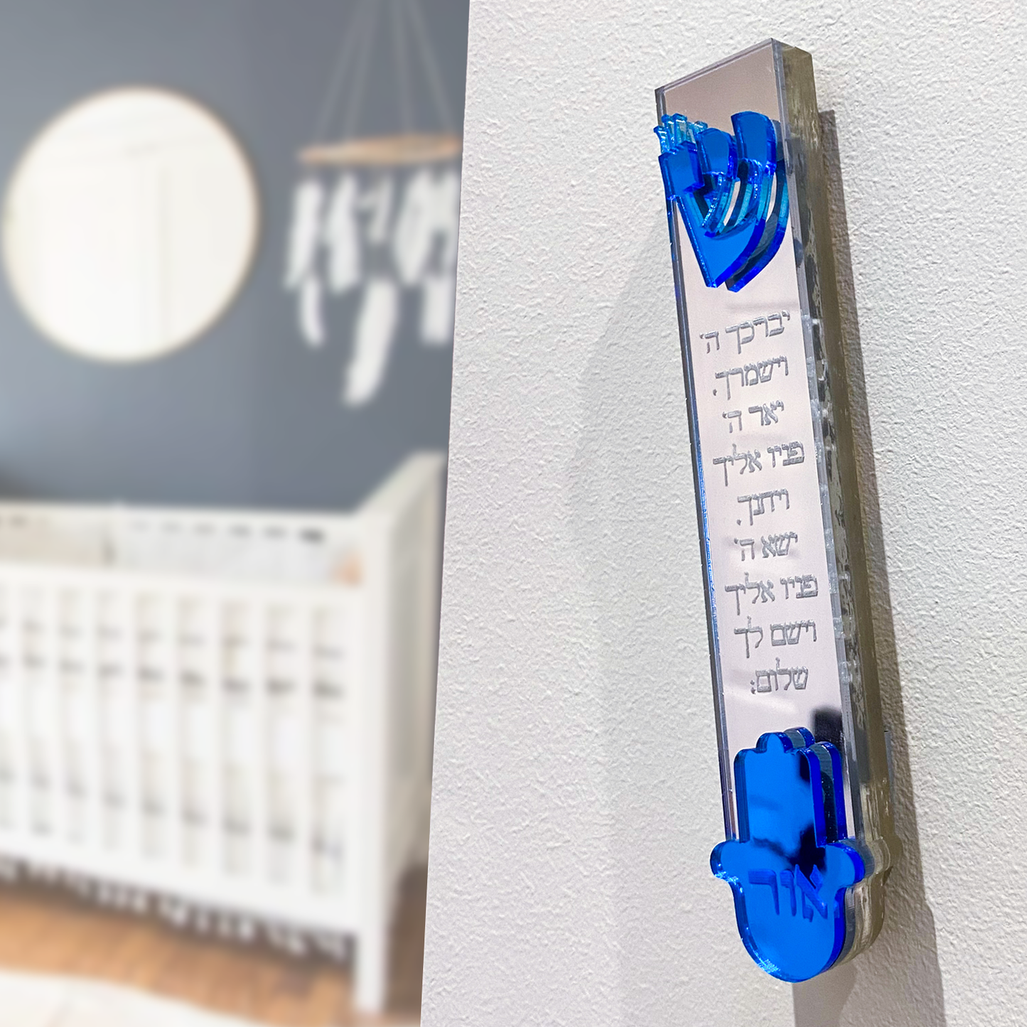 Personalized Baby/Child Mezuzah Case