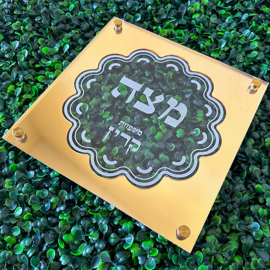 Acrylic Passover Matzah Tray